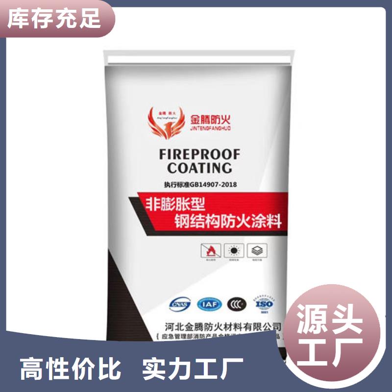 防火材料【超薄型钢结构防火涂料】适用范围广