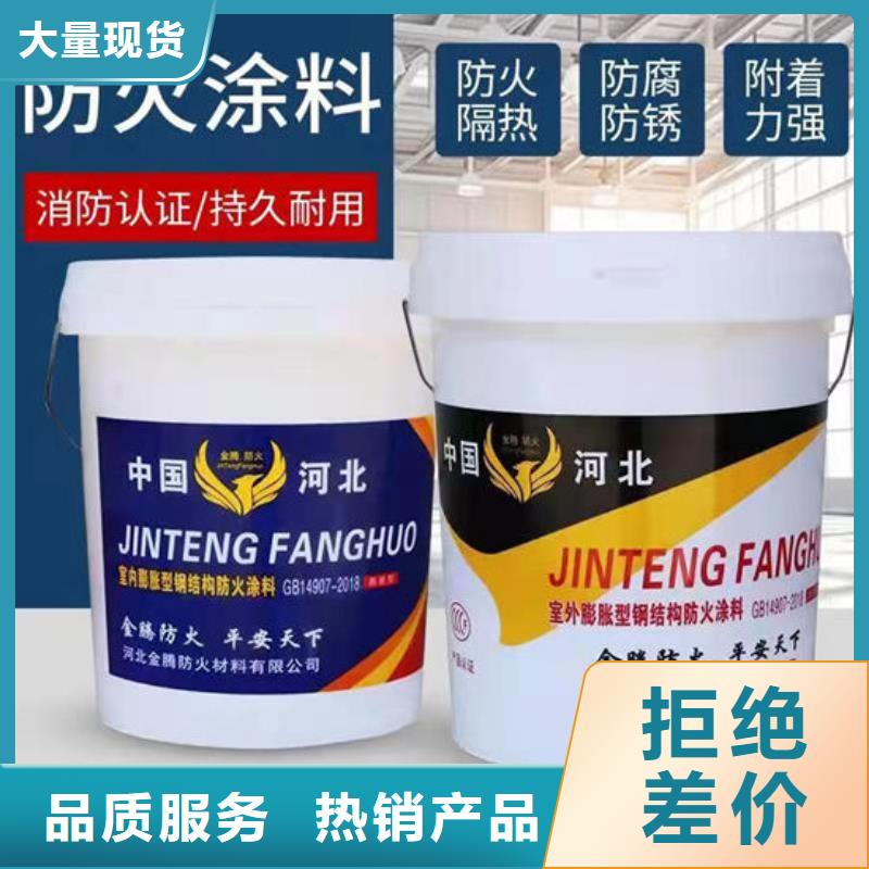 防火材料油性防火涂料厂家现货销售