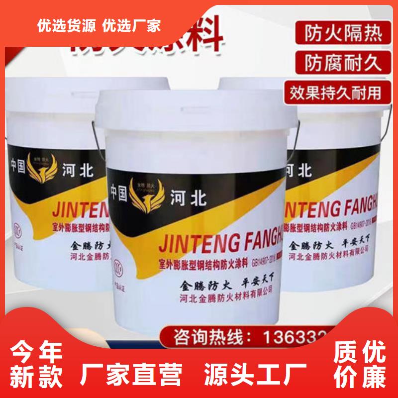 油性钢结构防火涂料源头厂家欢迎电询