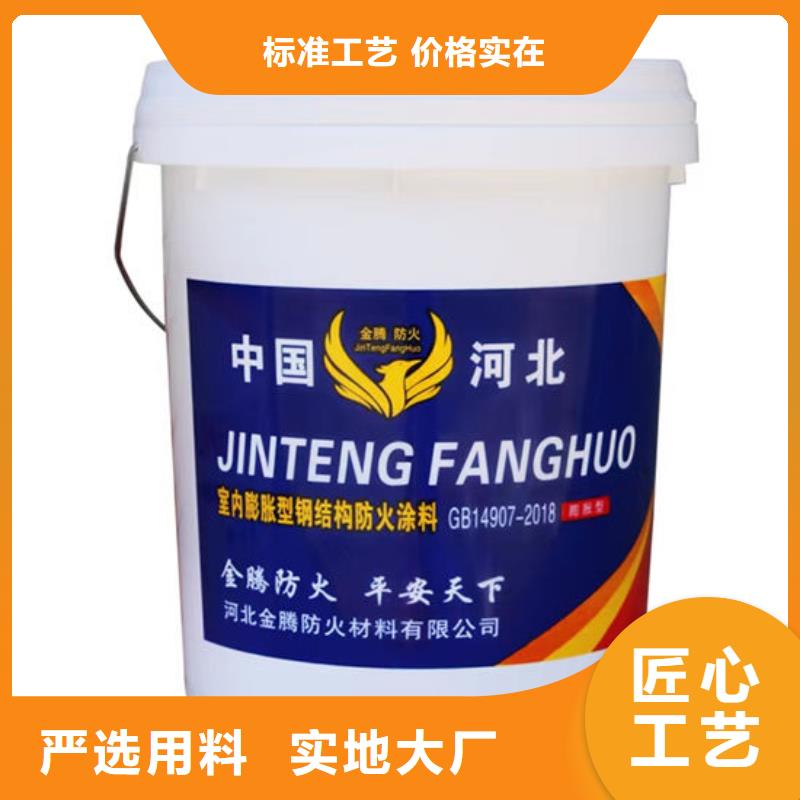 【防火材料防火涂料支持加工定制】