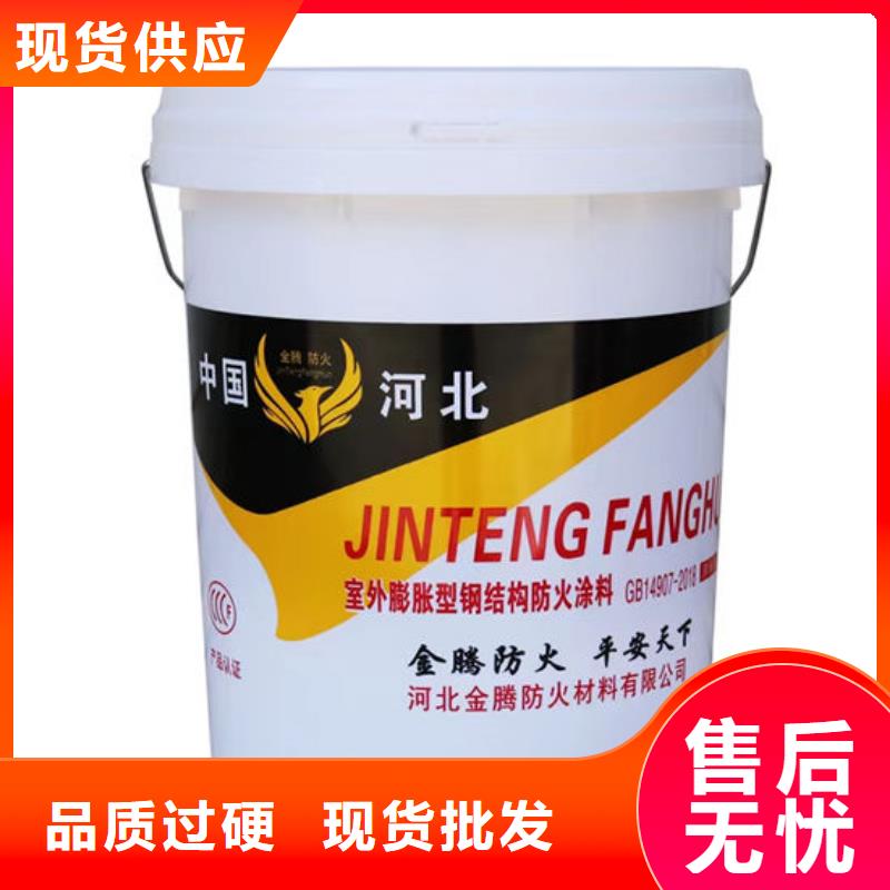 防火材料-【超薄型钢结构防火涂料】高标准高品质