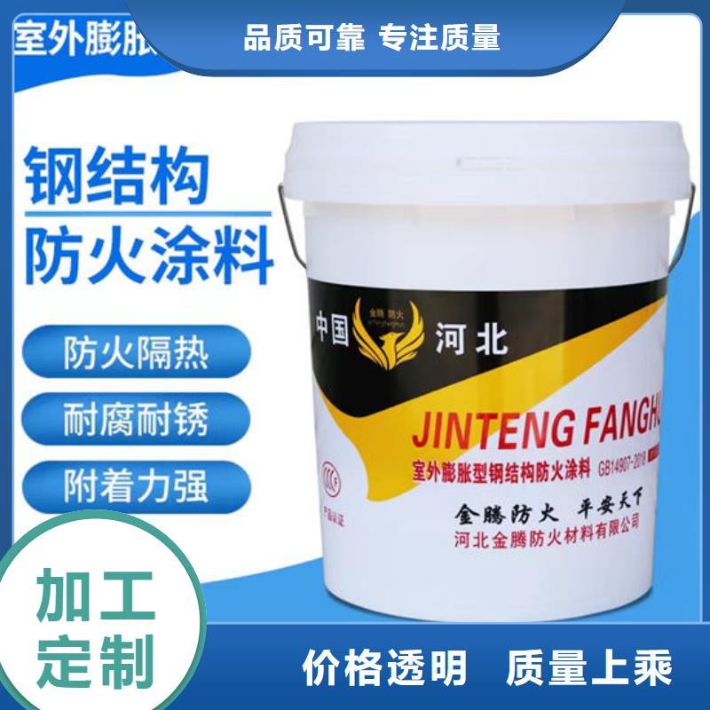 防火材料油性钢结构防火涂料一站式采购