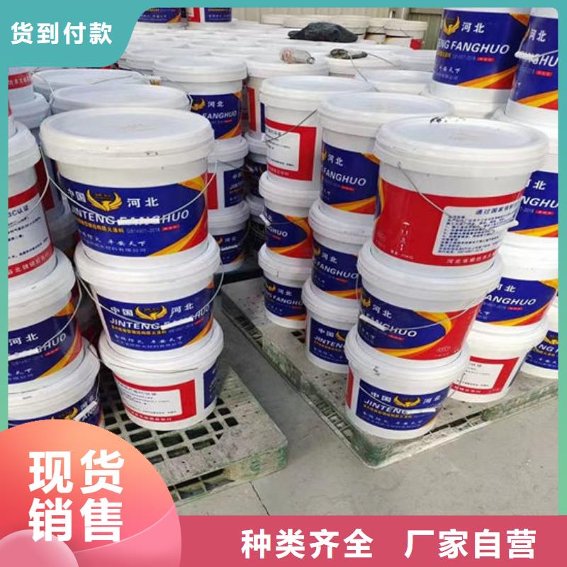 防火材料室内薄型防火涂料厂家就近发货