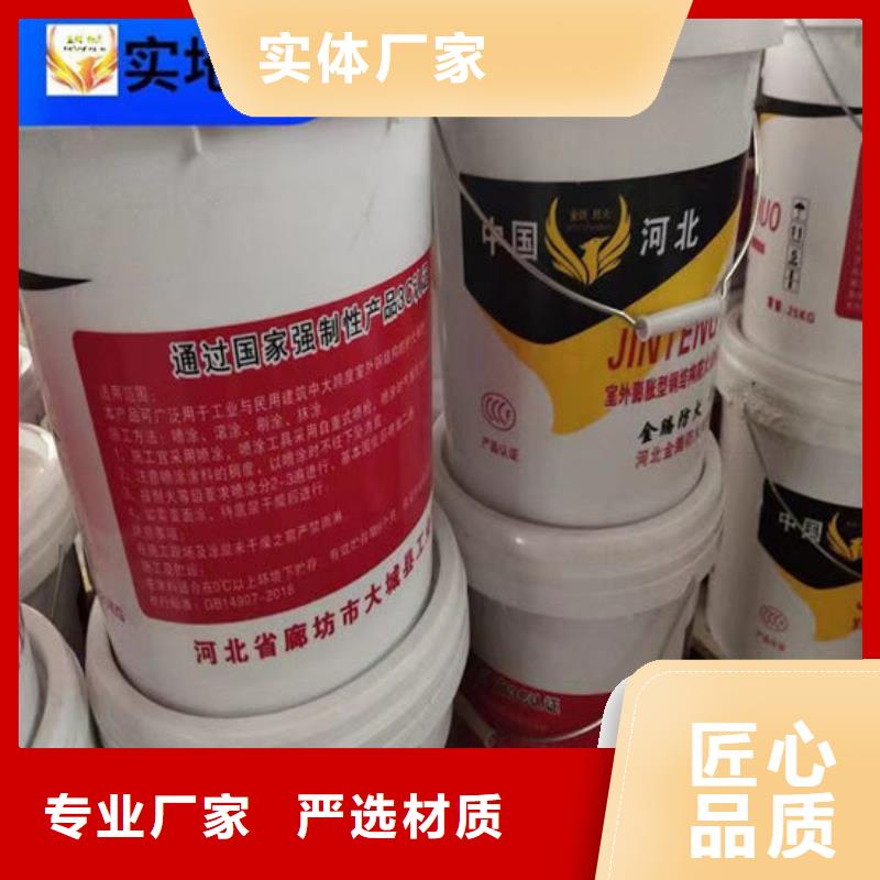 【防火材料_钢结构石膏基防火涂料诚信商家】