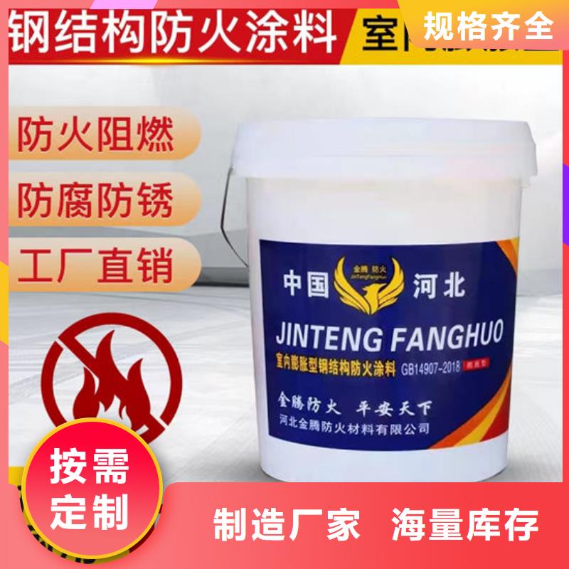 防火材料室外薄型防火涂料厂家大量现货