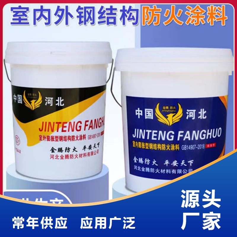防火材料石膏基结构防火涂料用心做品质