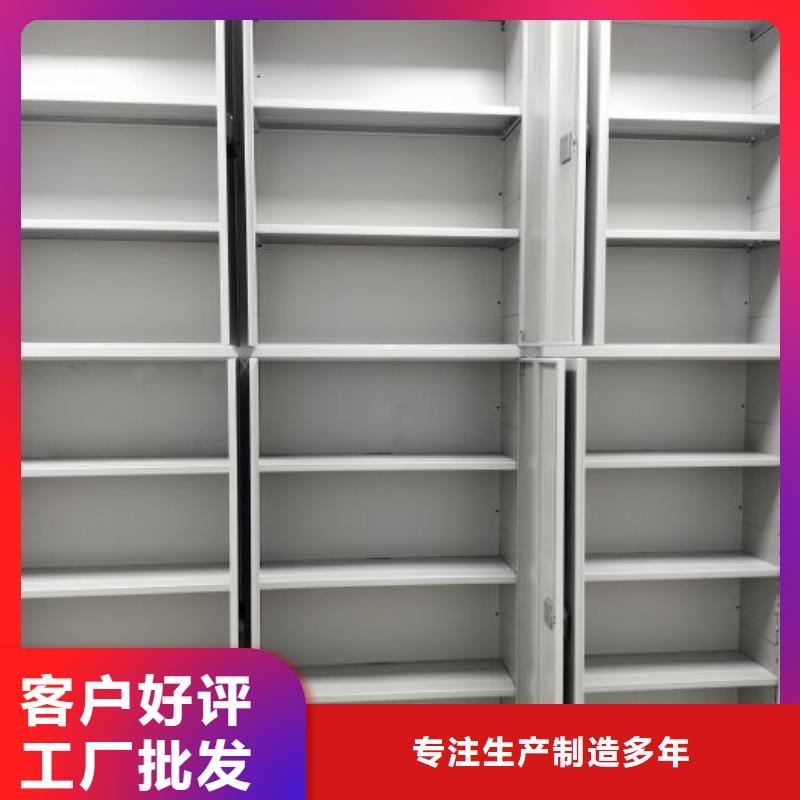 销售部【桦平】移动密集档案架