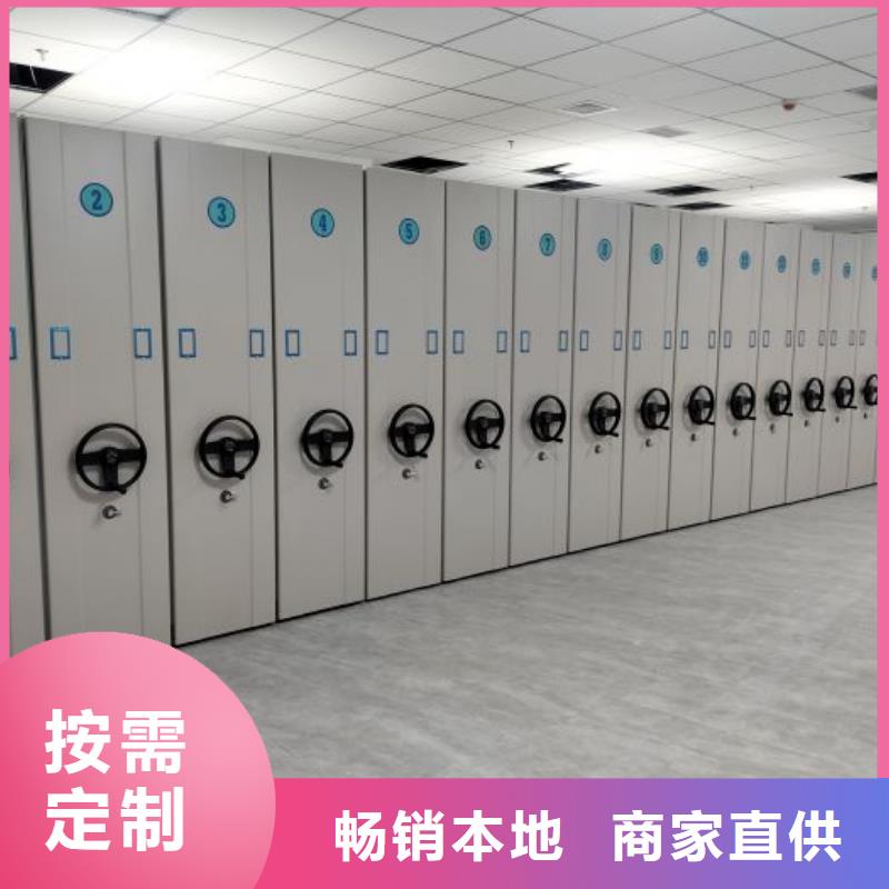 和谐创造【桦平】凭证移动密集架