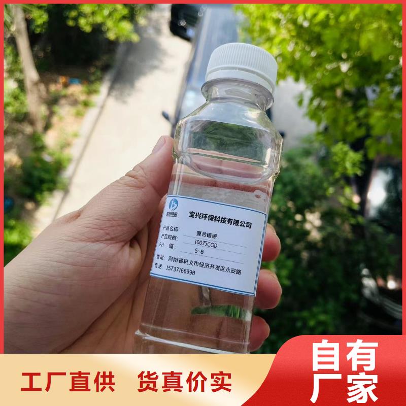 碳源【液体复合碳源】好品质经得住考验