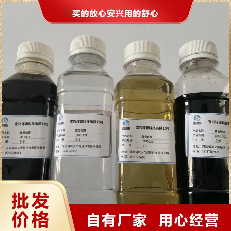 复合碳源服务至上
