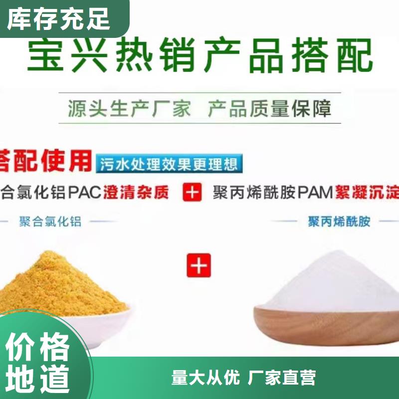 聚合氯化铝新型葡萄糖碳源价格实惠