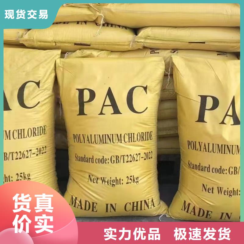 聚合氯化铝食品级聚丙烯酰胺正品保障