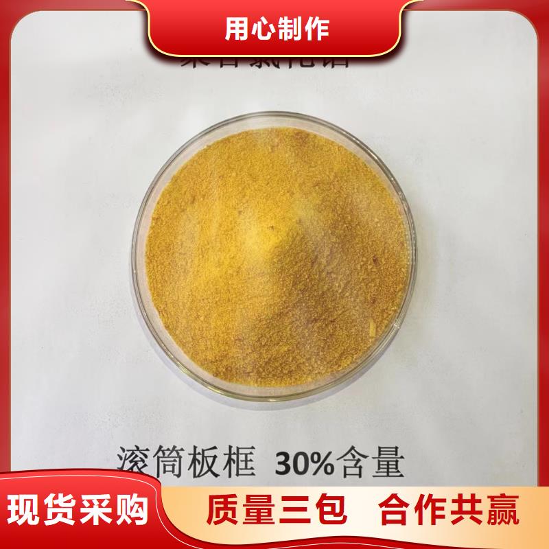【聚合氯化铝】_硫酸聚铁每个细节都严格把关
