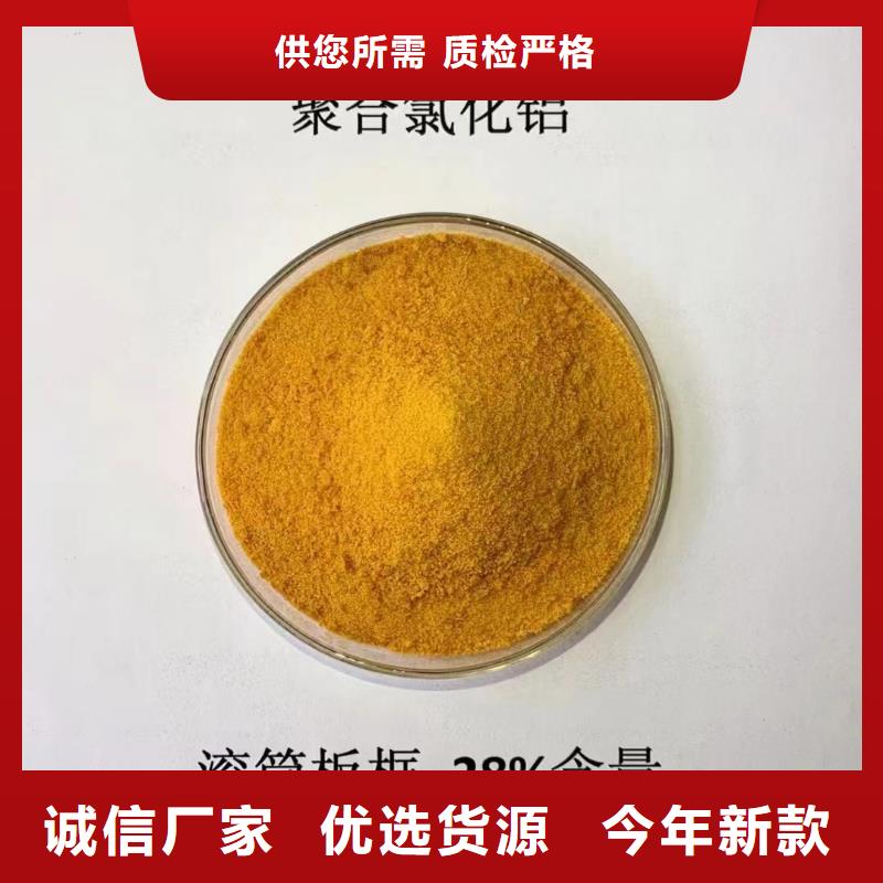 聚合氯化铝工程施工案例