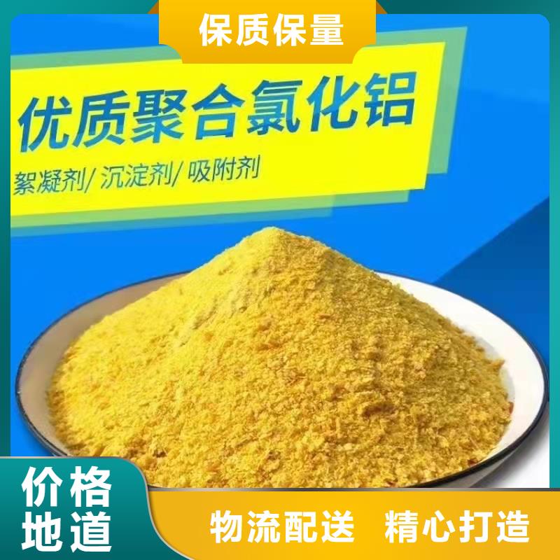 聚合氯化铝新型液体复合碳源细节之处更加用心