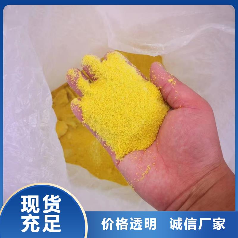 聚合氯化铝PAM非离子质量安全可靠