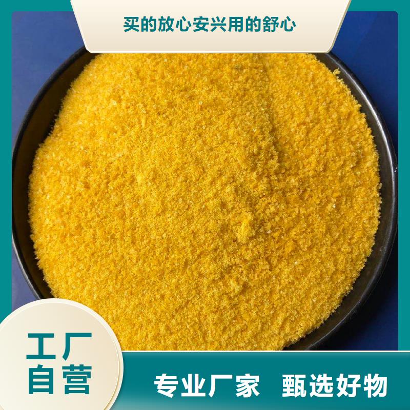 【聚合氯化铝】,聚合硫酸铁物流配货上门