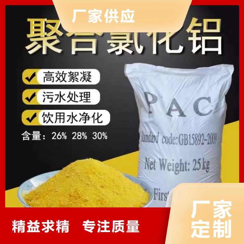 【聚合氯化铝】_工业废水消泡剂N年专注