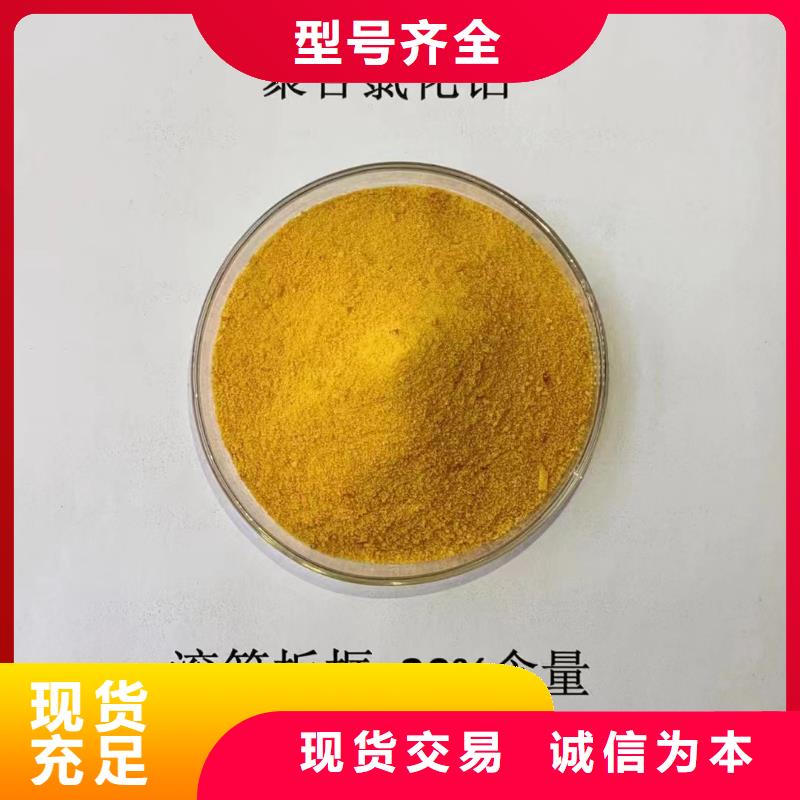 聚合氯化铝高纯聚合氯化铝以质量求生存