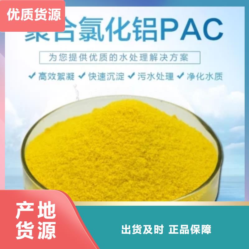 【聚合氯化铝工业级固体聚合硫酸铁源头厂家来图定制】