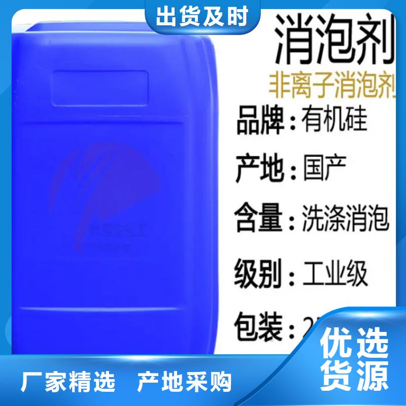 【消泡剂脱硫消泡剂联系厂家】