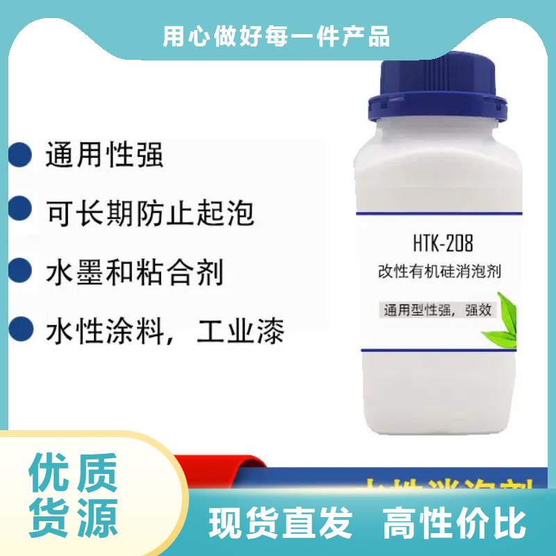 消泡剂【白色聚合氯化铝】自有厂家