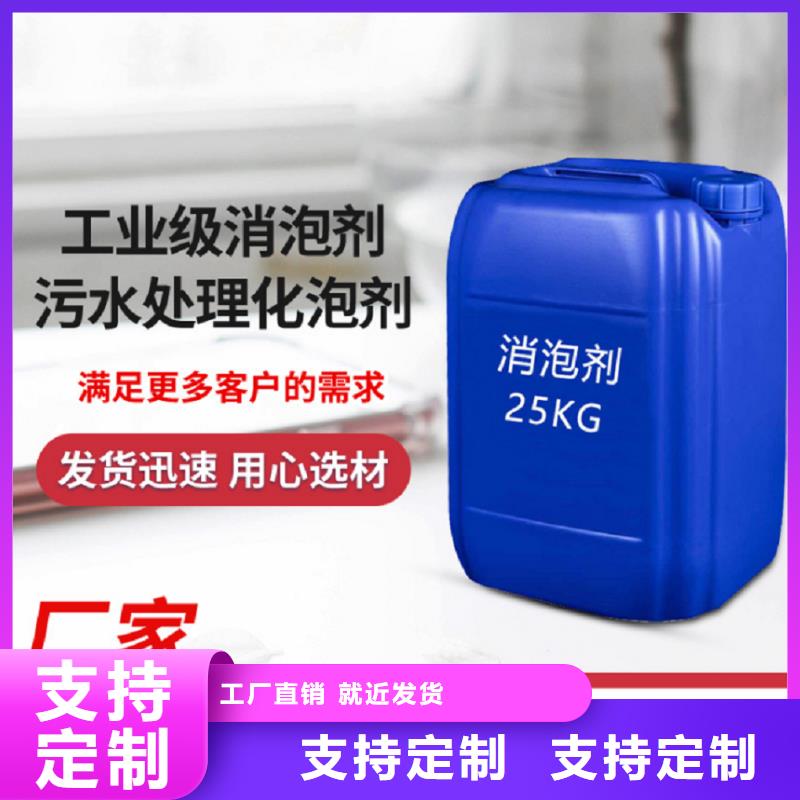 消泡剂_新型生物复合碳源来图定制量大从优
