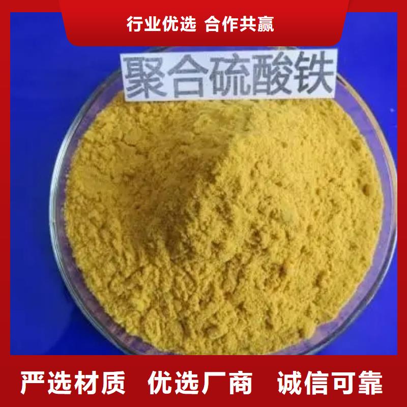 聚合硫酸铁固体聚合硫酸铁采购