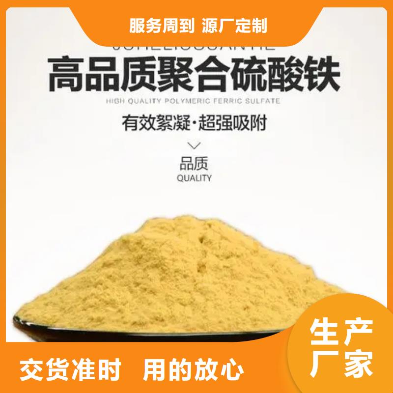 聚合硫酸铁工业级复合聚铁售后服务完善