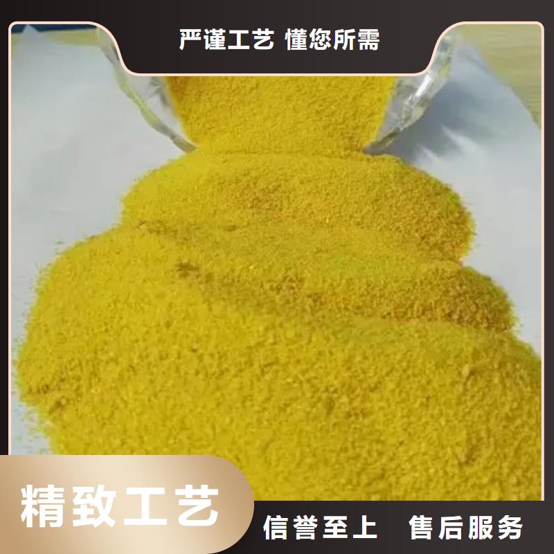 聚合硫酸铁,【高纯pac】详细参数