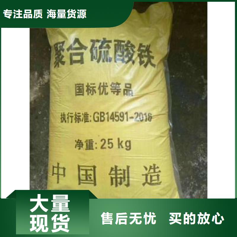 聚合硫酸铁,工业级复合聚铁颜色尺寸款式定制