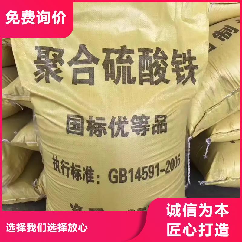 聚合硫酸铁液体复合碳源诚信为本
