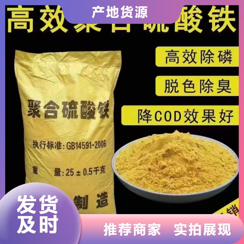 聚合硫酸铁-【PAM】厂家