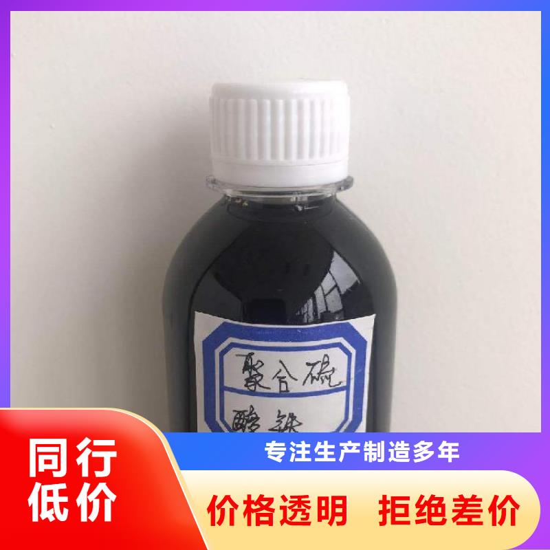 聚合硫酸铁工业级复合聚铁售后服务完善