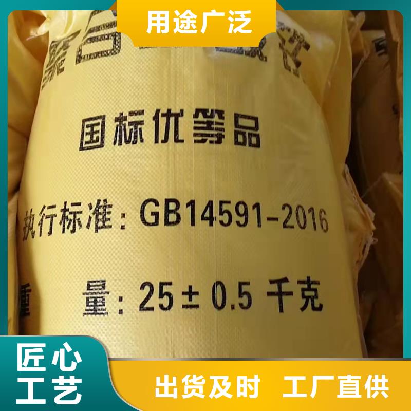 聚合硫酸铁-生物碳源用好材做好产品