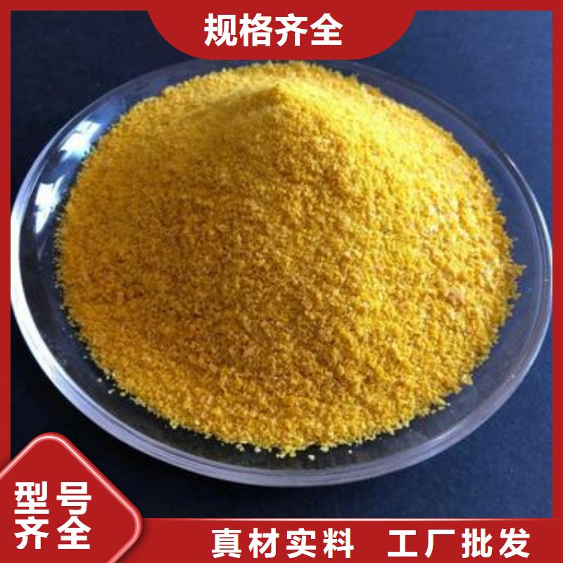 聚合硫酸铁产品介绍