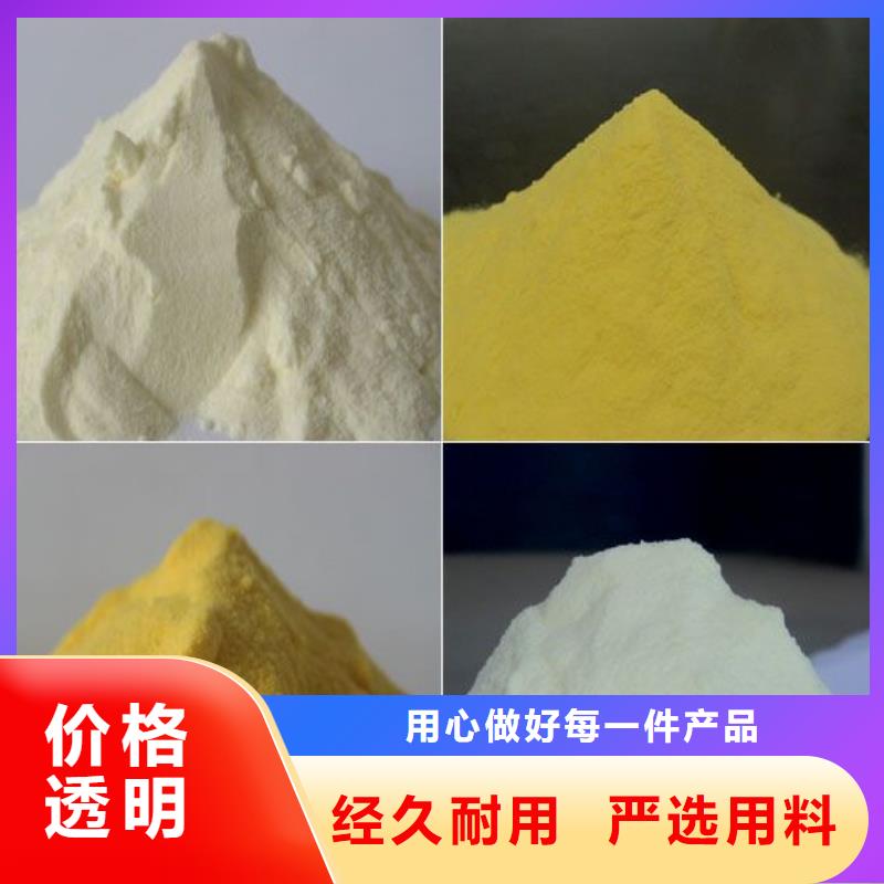 液体聚合硫酸铁信息推荐
