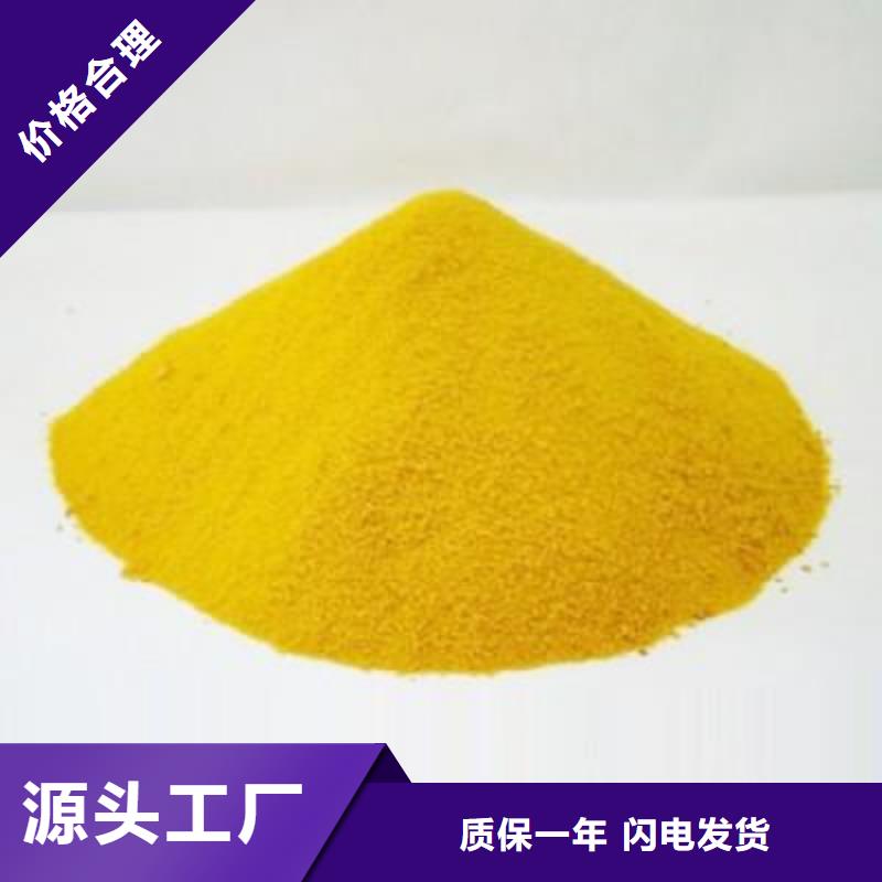 临聚合硫酸铁 当地货源 
