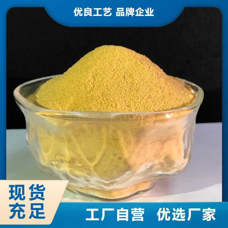聚合硫酸铁生物液体碳源做工细致