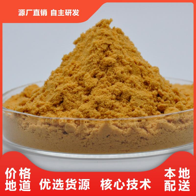 聚合硫酸铁,【乙酸钠生物碳源】材质实在