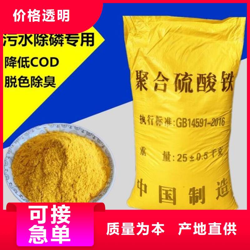 【聚合硫酸铁】阳离子聚丙烯酰胺产品实拍