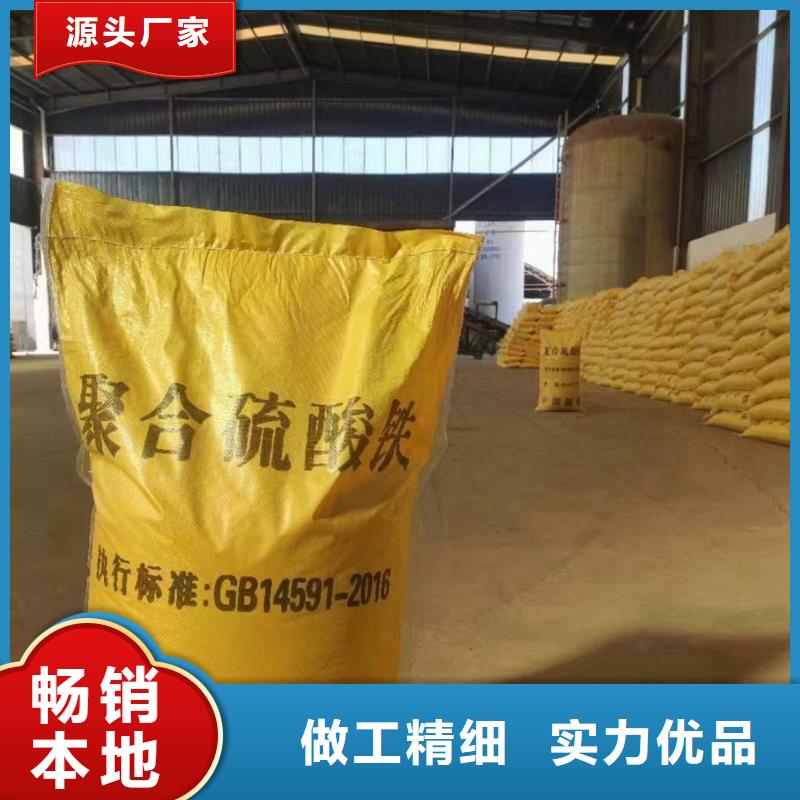 聚合硫酸铁-【固体消泡剂】正品保障