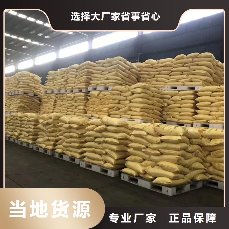 聚合硫酸铁工业级复合聚铁售后服务完善