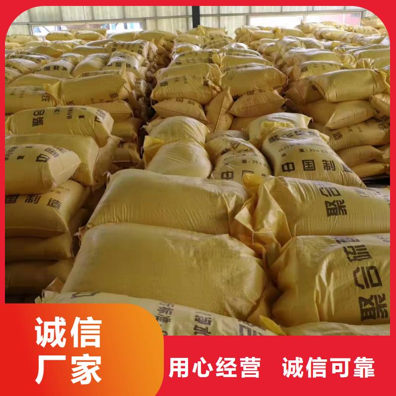 聚合硫酸铁【白色聚合氯化铝】同行低价