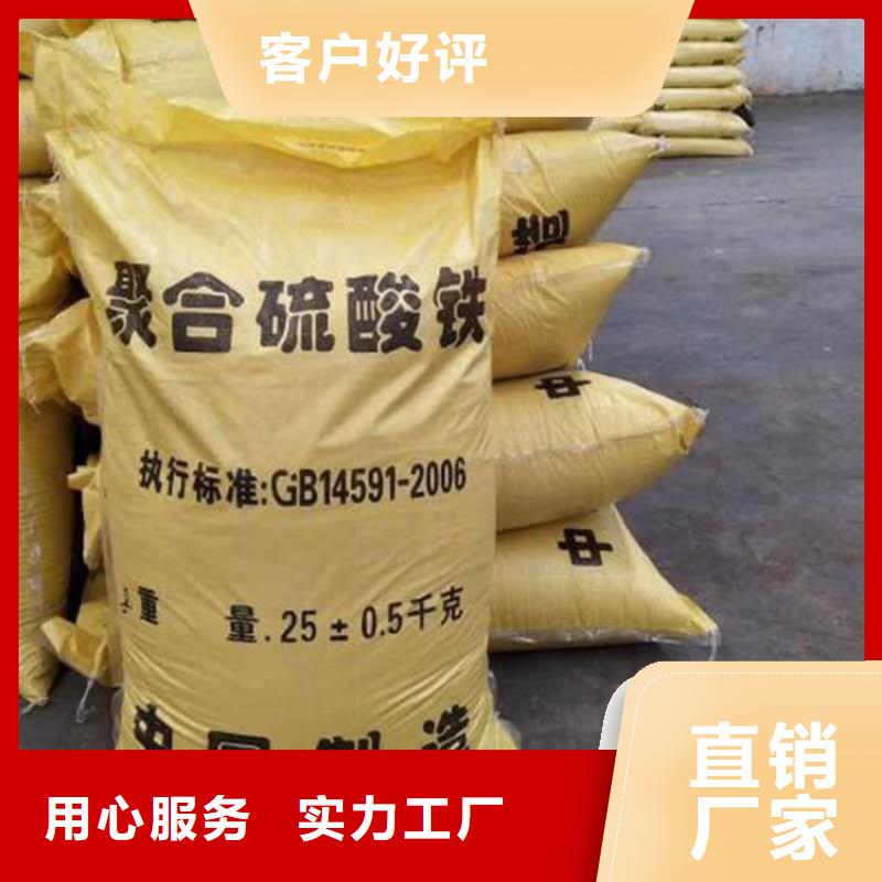 【聚合硫酸铁】硫酸亚铁型号齐全