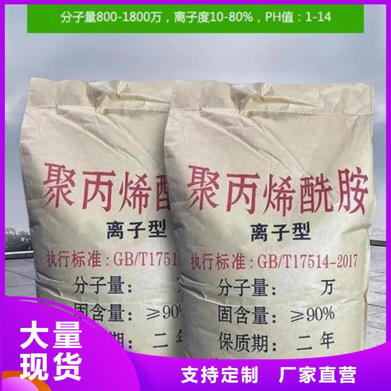 聚丙烯酰胺_固体消泡剂源头厂家供应
