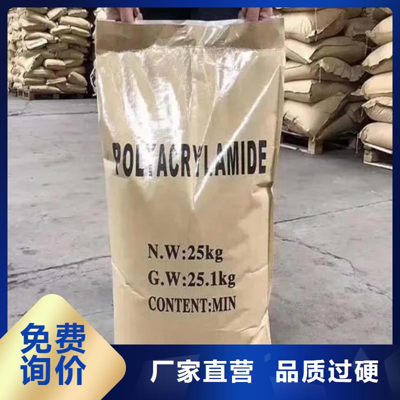 聚丙烯酰胺_食品级聚丙烯酰胺源厂定制
