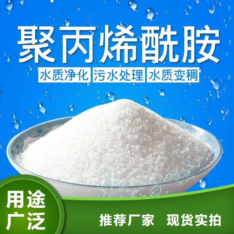 聚丙烯酰胺-新型碳源48小时发货
