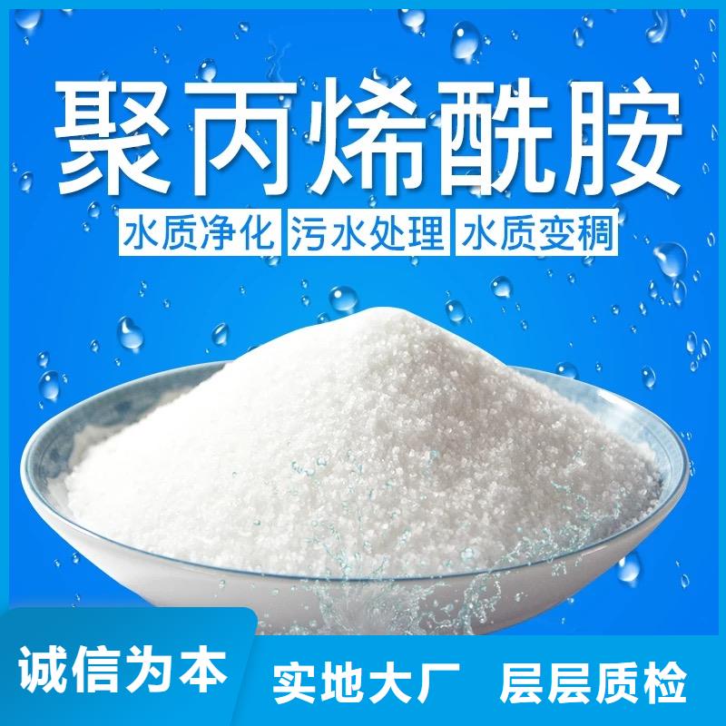 聚丙烯酰胺食品级聚丙烯酰胺质量为本