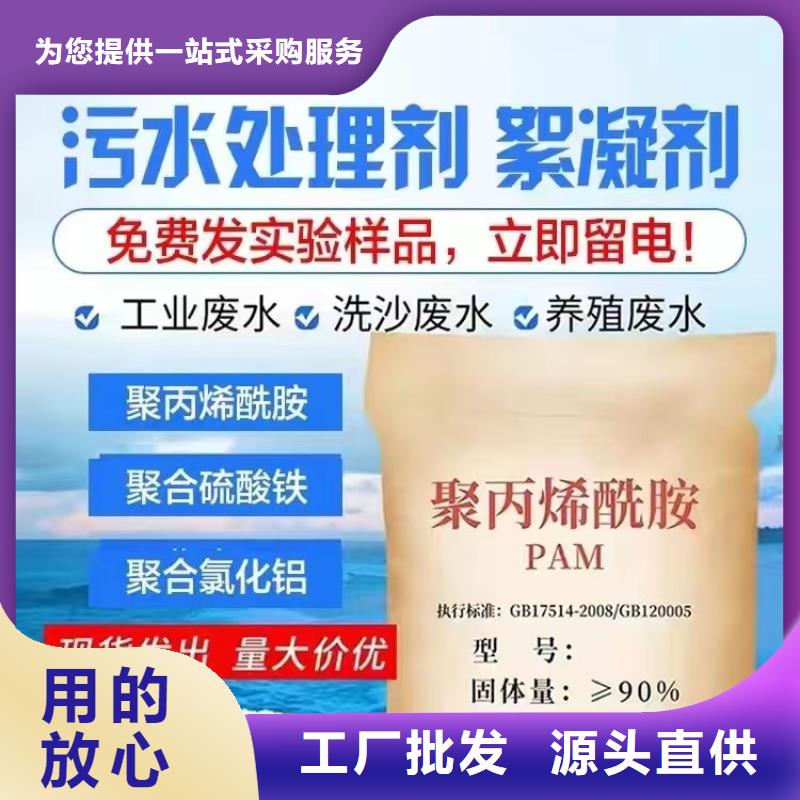 聚丙烯酰胺复合碳源厂家直营